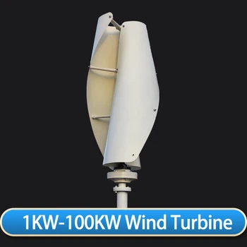 2020 Ветряной генератор мощностью 3 кВт, 4 кВт, 6 кВт, ветряная турбина на магнитной подвеске с вертикальной осью 12 В, 24 В, 48 В с управлением MPPT