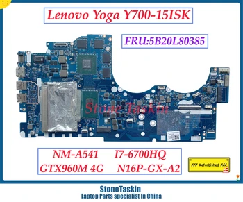 StoneTaskin Восстановленная Материнская плата для ноутбука Lenovo IdeaPad Y700-15ISK 5B20L80385 5B20K28148 NM-A541 I7-6700HQ GTX960M 4GB GPU