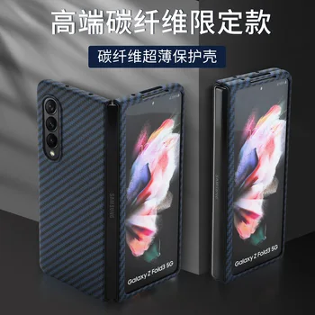 Для Samsung Galaxy Z Fold 4 3 2 Fold4 чехол Роскошная текстура из углеродного волокна Ультратонкий противоударный защитный бампер Жесткий чехол для ПК