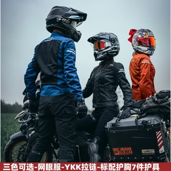 Летний костюм для езды на мотоцикле LYSCHY Thunderwing, мужская и женская дышащая куртка для мотогонок с защитой от падения, большой