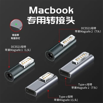 Магнитный разъем адаптера USB C для быстрой зарядки PD-адаптера для магнитной розетки Type-C к Magsafe 2/1 для MacBook Air/Pro 5A20V