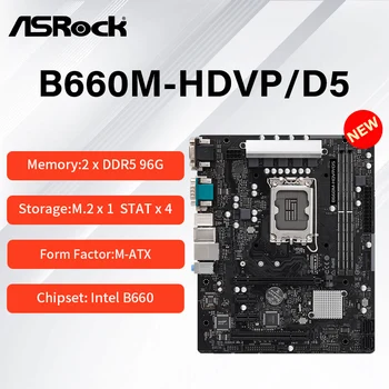Новая материнская плата ASROCK B660M-HDVP /D5 96G DDR4 B660 Поддерживает процессоры Intel Core 13-го и 12-го поколений