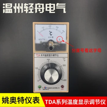 Новый оригинальный регулятор температуры серии TDA 8001 тип 8002 тип 8301 тип 8302 тип