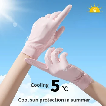 Перчатки из ледяного шелка, женские велосипедные перчатки, перчатки с сенсорным экраном, тонкие противоизносные спортивные перчатки, солнцезащитные перчатки для вождения на открытом воздухе