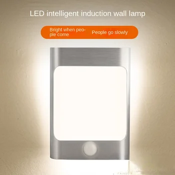 Светодиодная умная индукционная лампа для зарядки, ночник для зарядки, настенный светильник, новые экзотические товары для дома